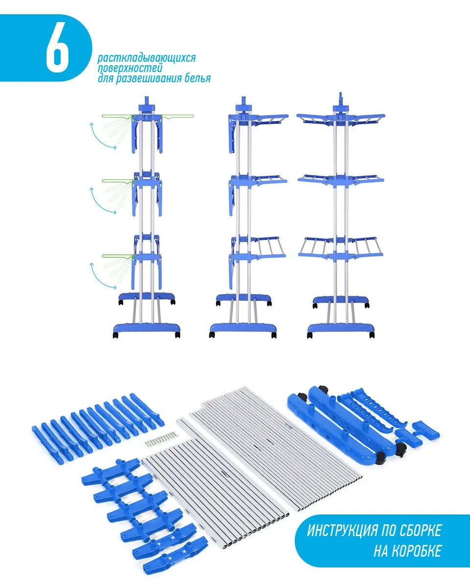 Многофункциональная напольная сушилка для белья синяя - купить, цены на  Мегамаркет