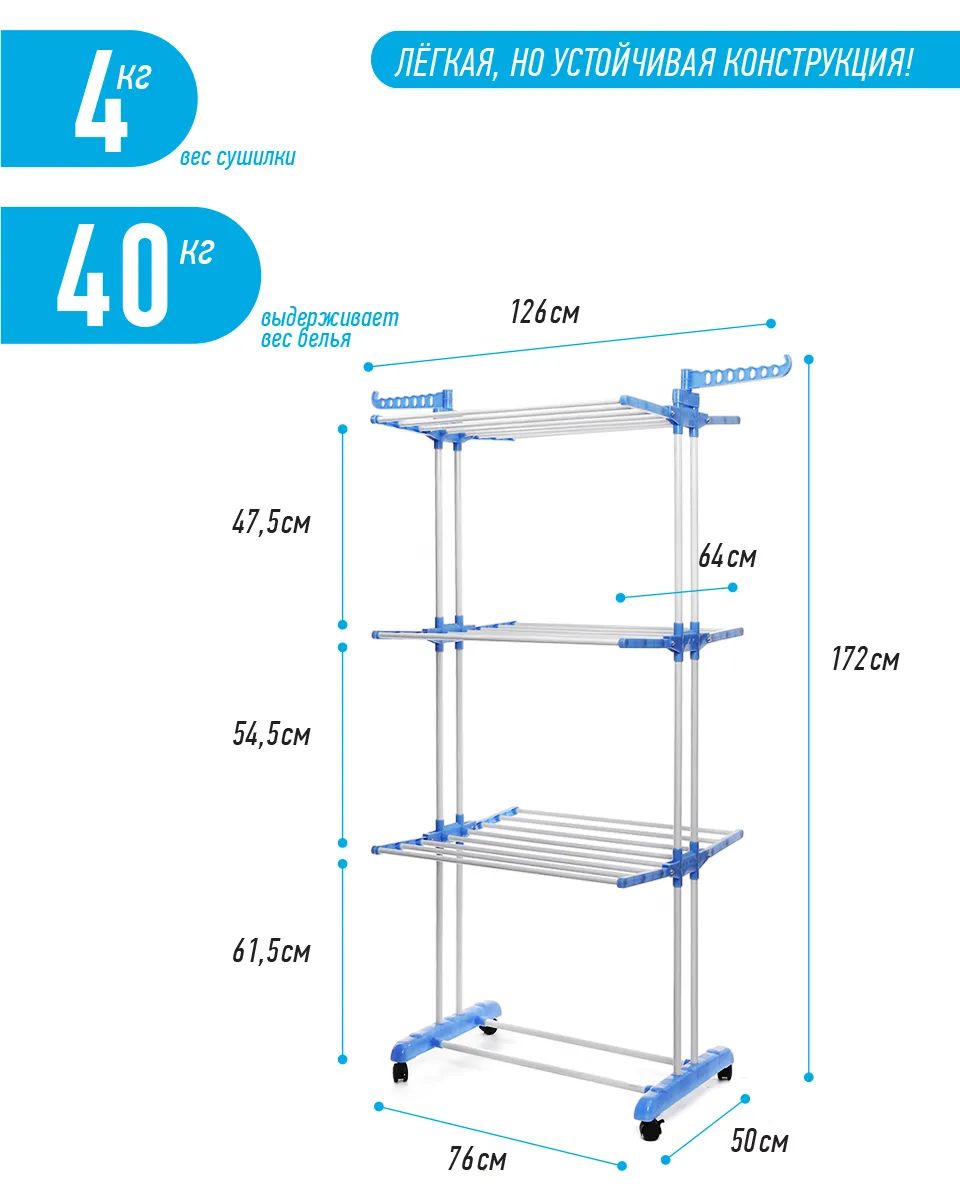 Напольная сушилка на колесиках собрать. Сушилка для белья напольная вертикальная о2cd038. Напольная сушилка solozar, 64 см х 60 см х 170 см. Сушилка для белья трехъярусная. Напольная сушилка Wimi, 152 см х 61 см х 200 см.