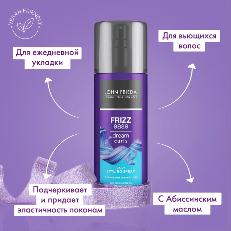 Frizz ease dream curls кондиционер для волнистых и вьющихся волос 250 мл