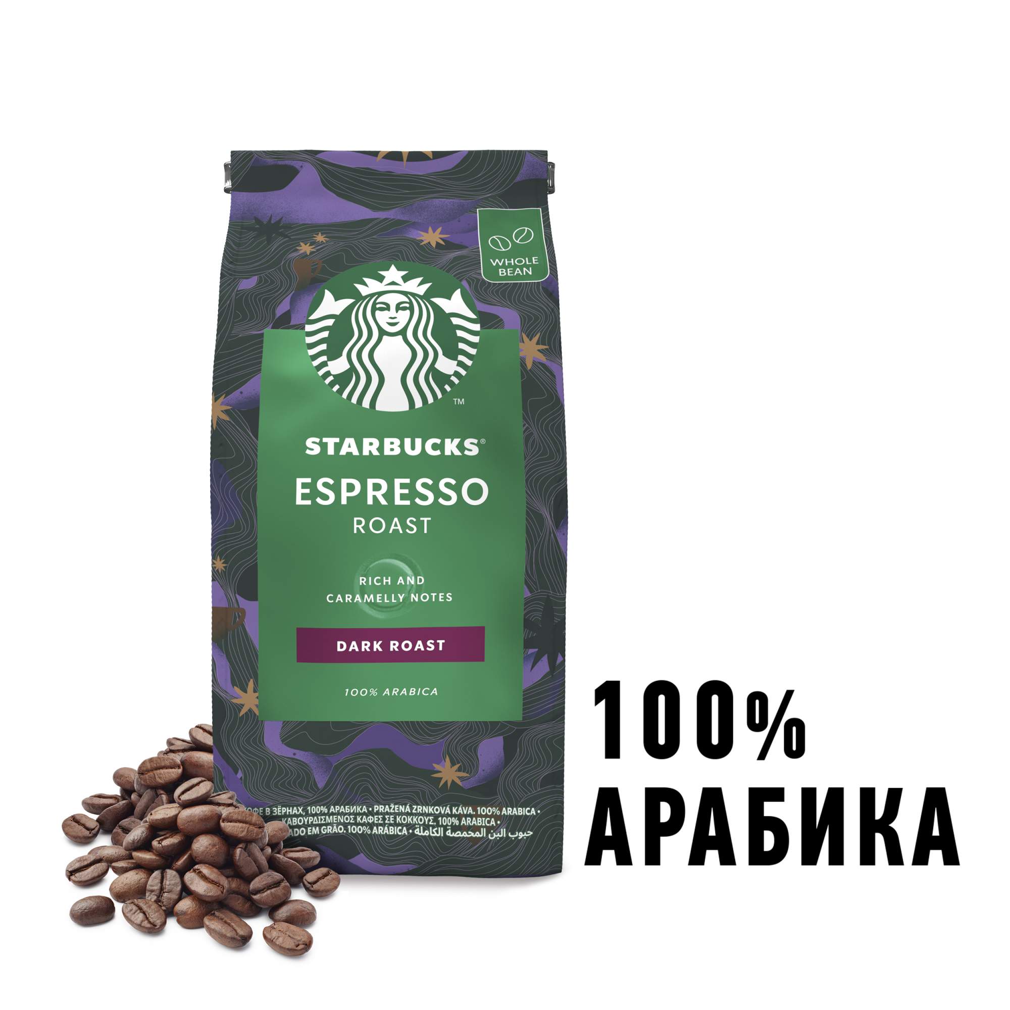 Кофе в зернах Starbucks Espresso Roas темной обжарки 200 г - отзывы  покупателей на маркетплейсе Мегамаркет | Артикул: 100025450515