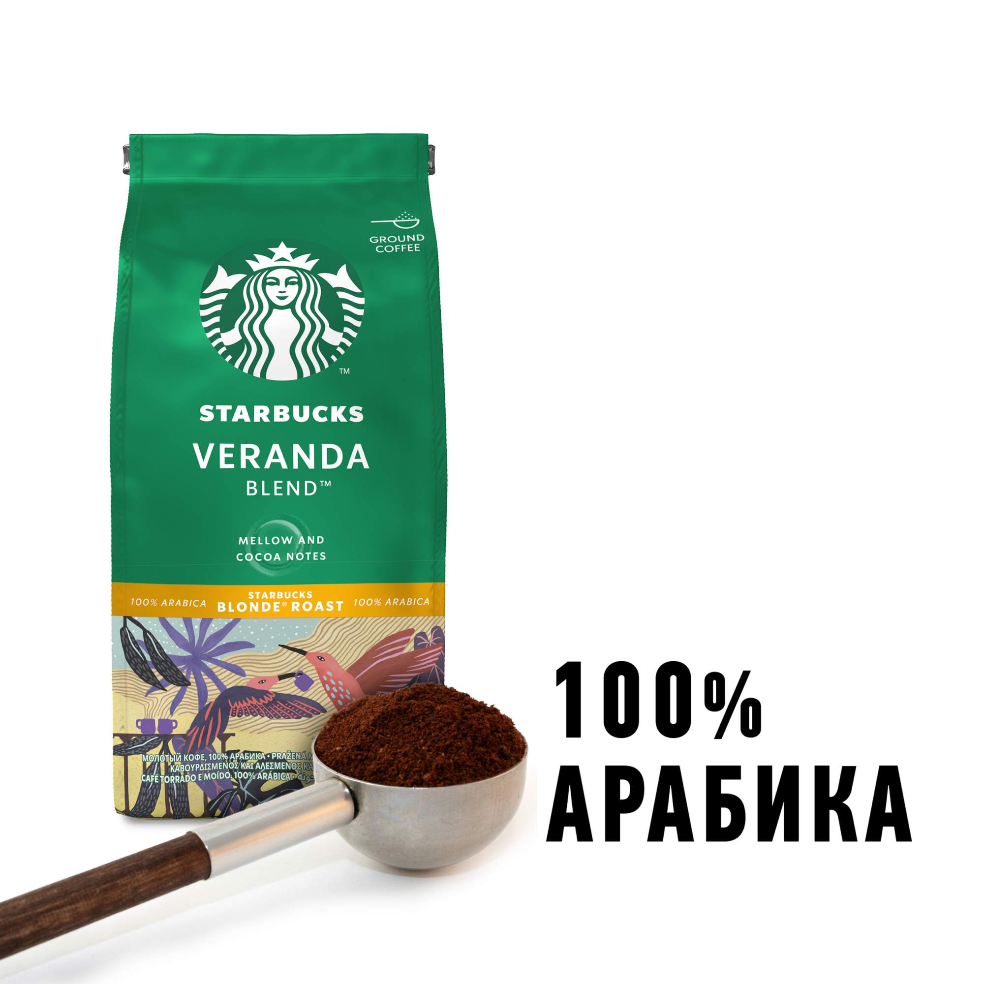 Кофе молотый Starbucks Veranda Blend светлой обжарки 200 г - отзывы  покупателей на маркетплейсе Мегамаркет | Артикул: 100025450519