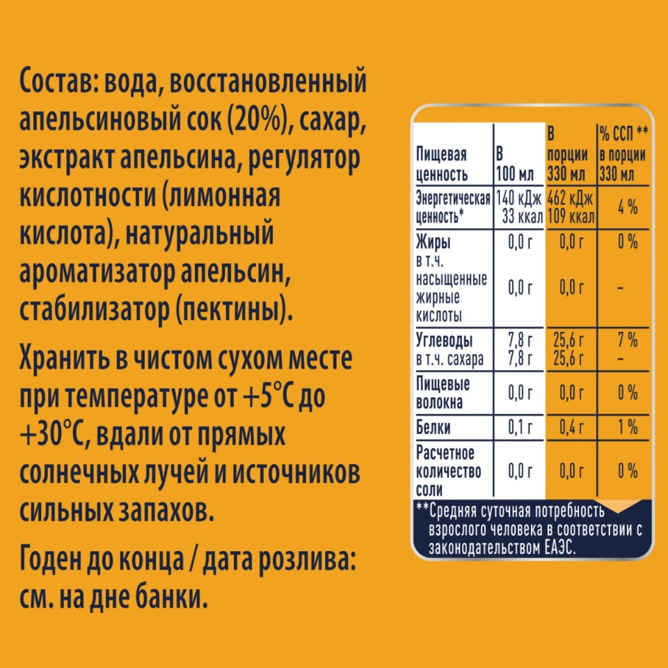 Купить напиток газированный Sanpellegrino с соком апельсина 6 штук по 330  мл, цены на Мегамаркет | Артикул: 100025450554