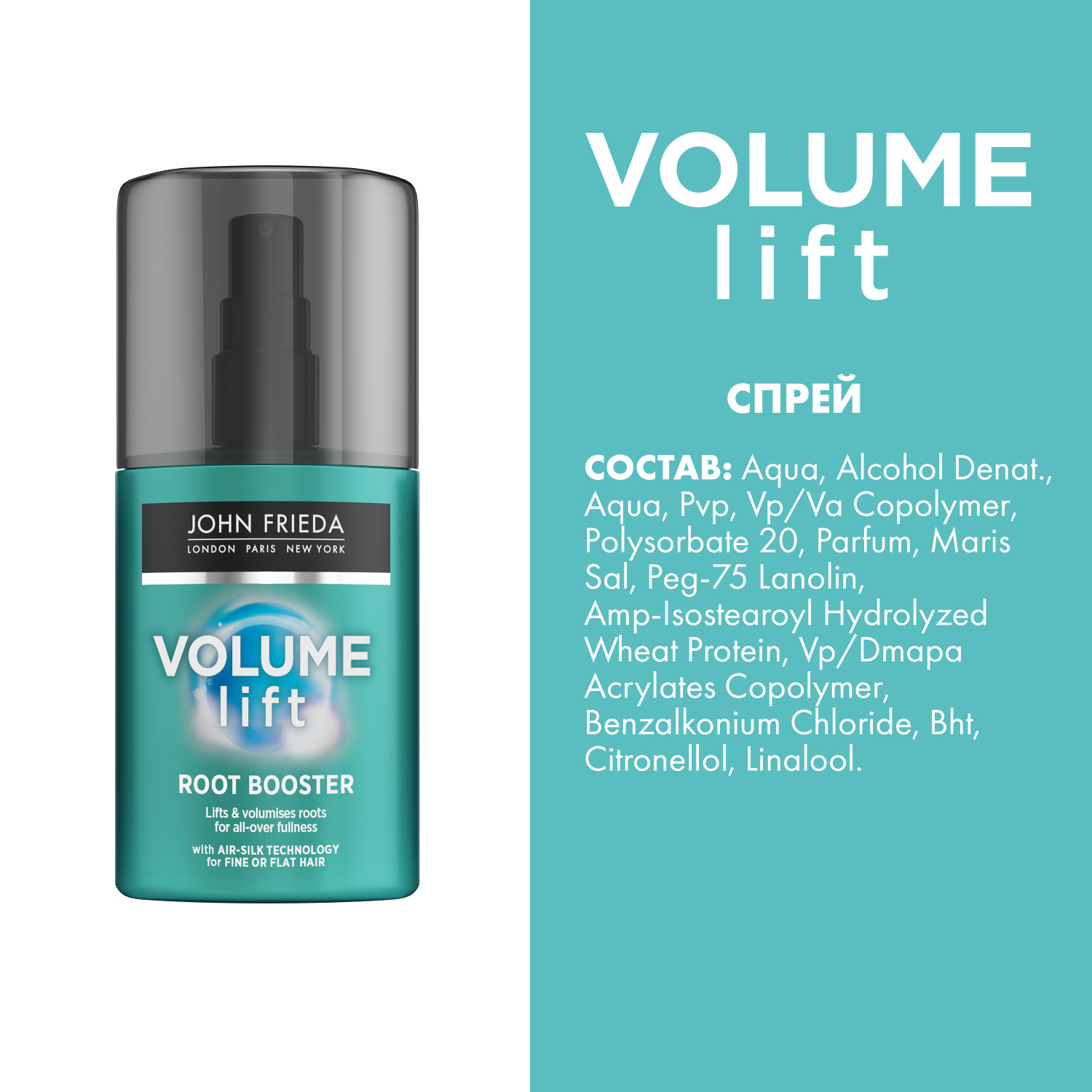 John Frieda Volume Lift спрей для прикорневого. John Frieda спрей для прикорневого объема с термозащитным действием. John Frieda Volume Lift спрей для прикорн объёма с термозащитой действ. Спрей для прикорневого объёма "Volume Booster" 200 мл."Epica".