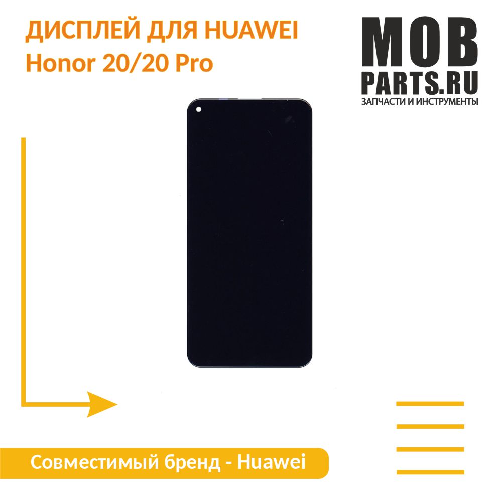 Модуль (матрица + тачскрин) для Huawei Honor 20 / 20 Pro черный, купить в  Москве, цены в интернет-магазинах на Мегамаркет