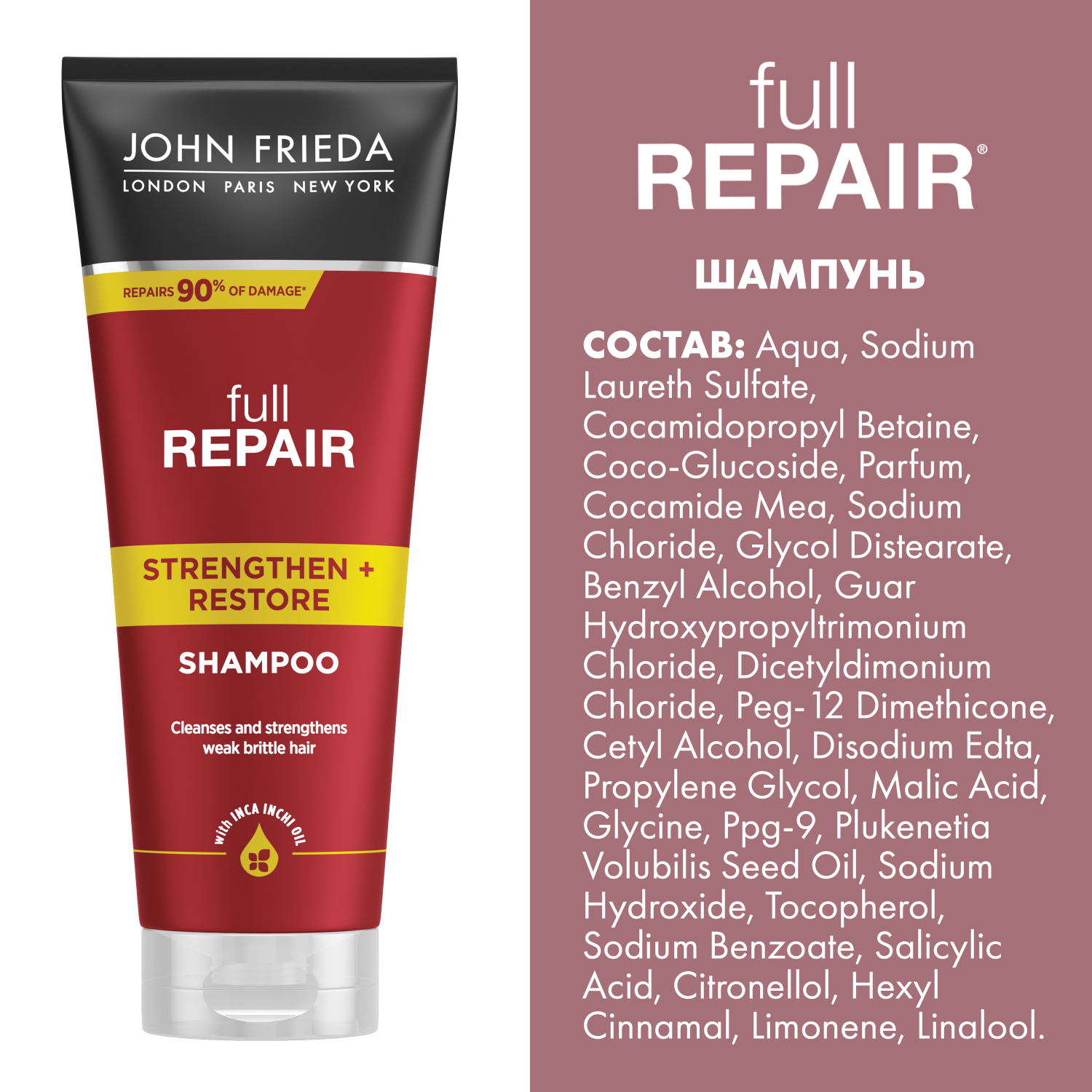 John frieda кондиционер full repair для волос восстанавливающий 250 мл