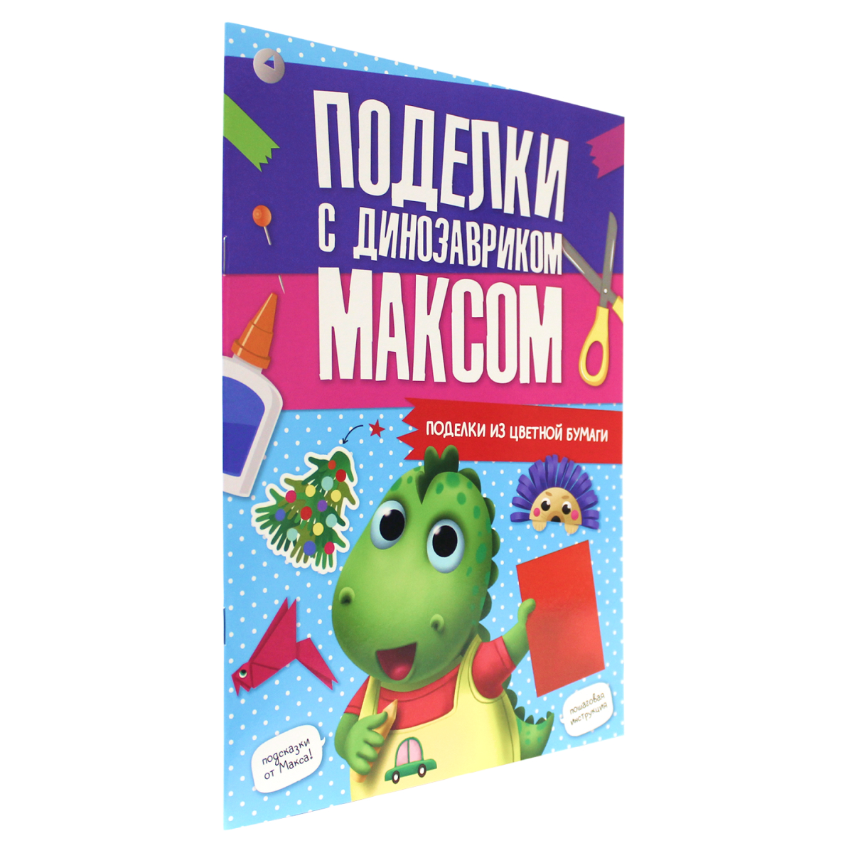 Легкие поделки из бумаги своими руками: пошаговый мастер-класс, шаблоны, схемы + 80 фото идей