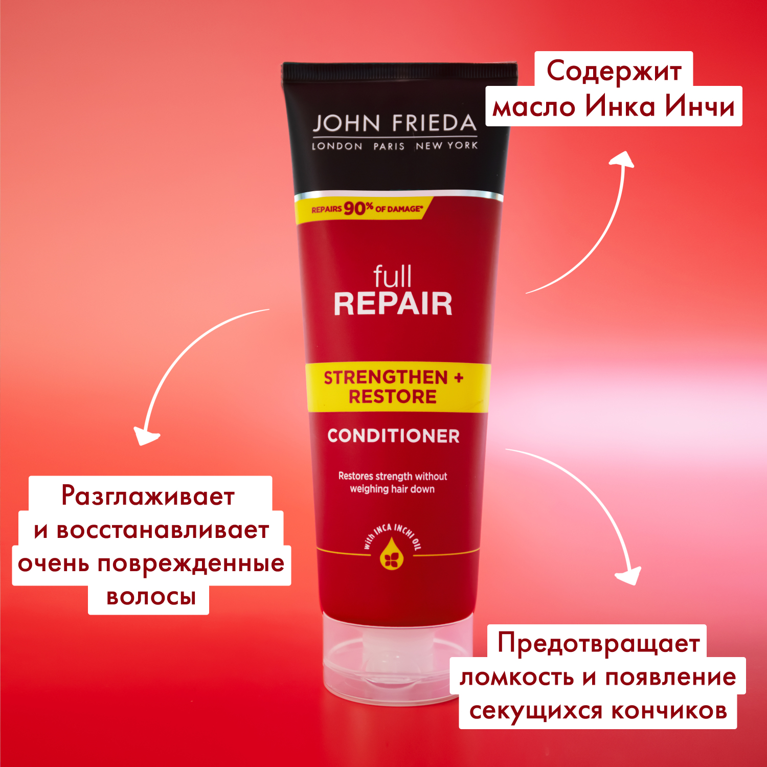 John frieda кондиционер full repair для волос восстанавливающий 250 мл