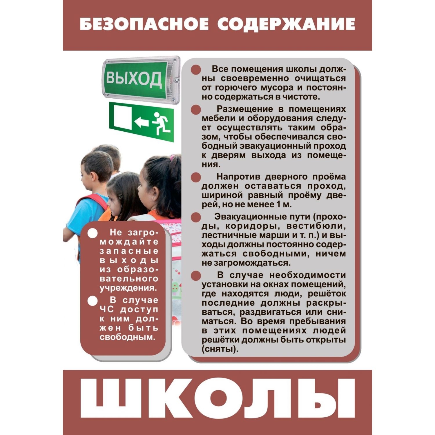 Памятки по охране труда для работников в картинках в организациях