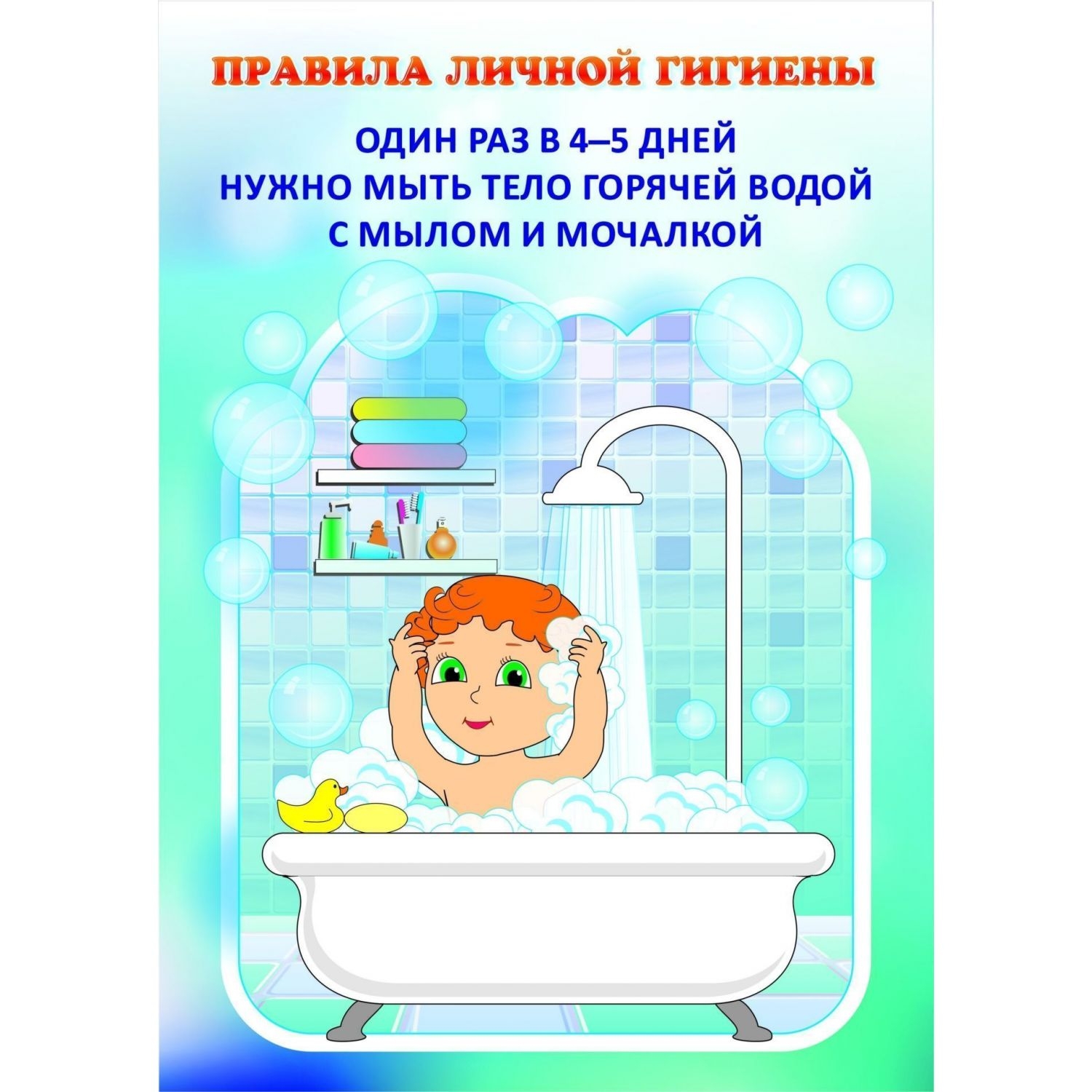 картинки гигиена для детей дошкольного возраста