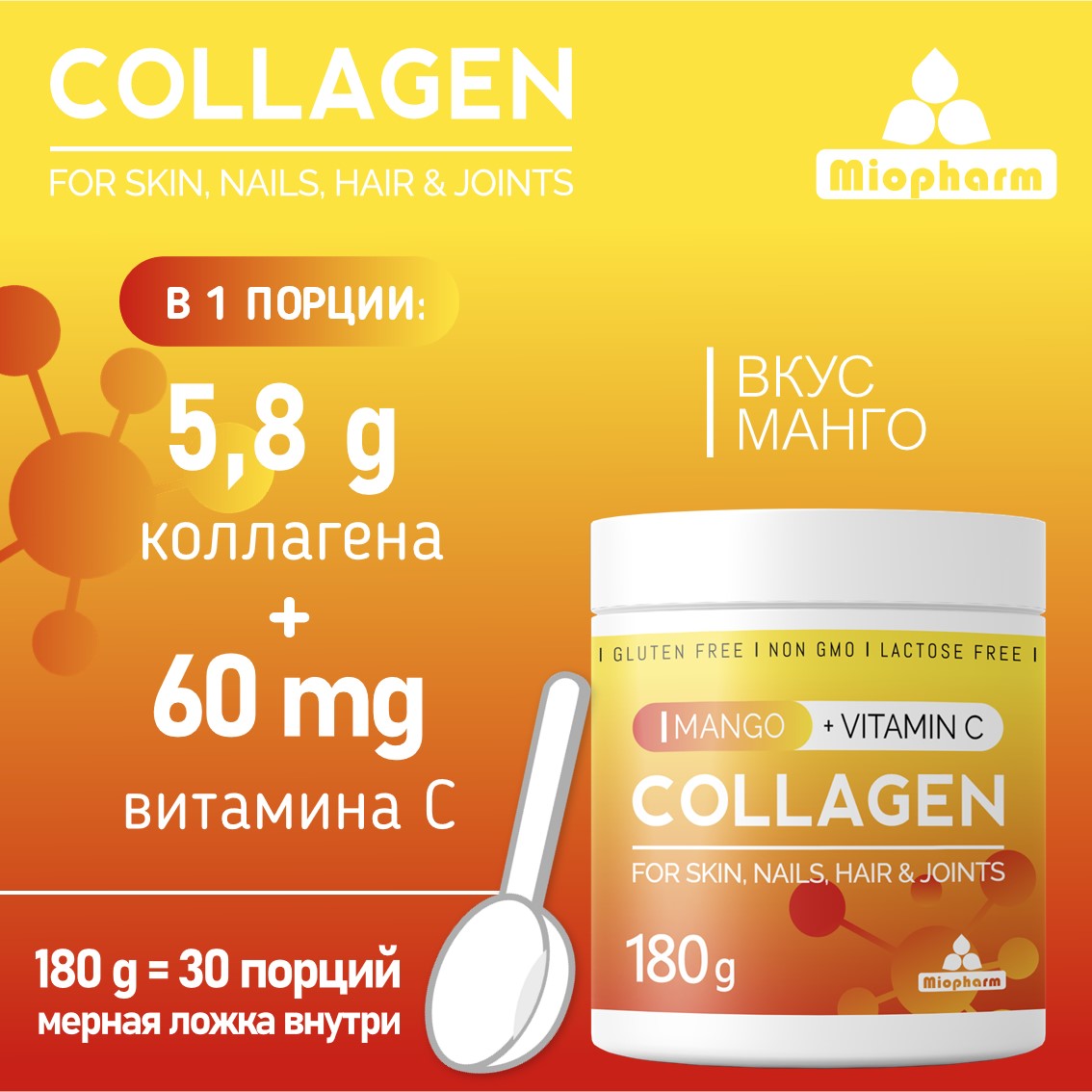 Collagen порошок отзывы