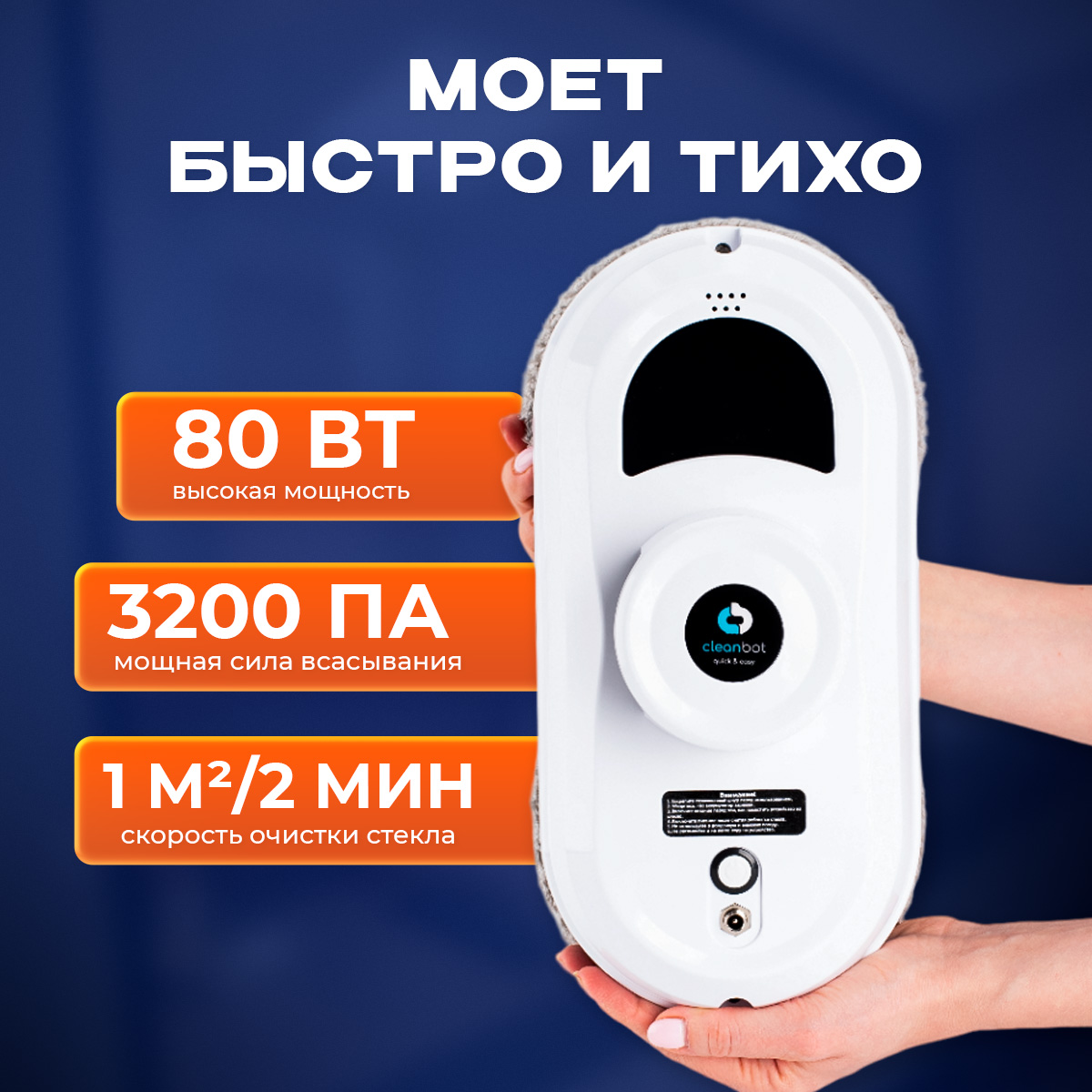 Робот мойщик окон Cleanbot Pro, купить в Москве, цены в интернет ...