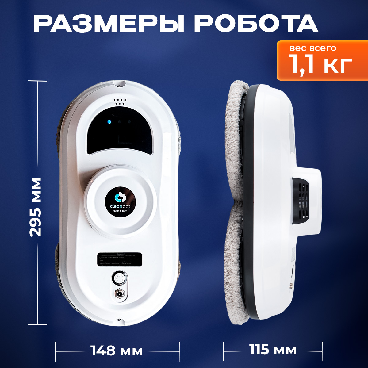 Робот мойщик окон Cleanbot Pro, купить в Москве, цены в интернет ...