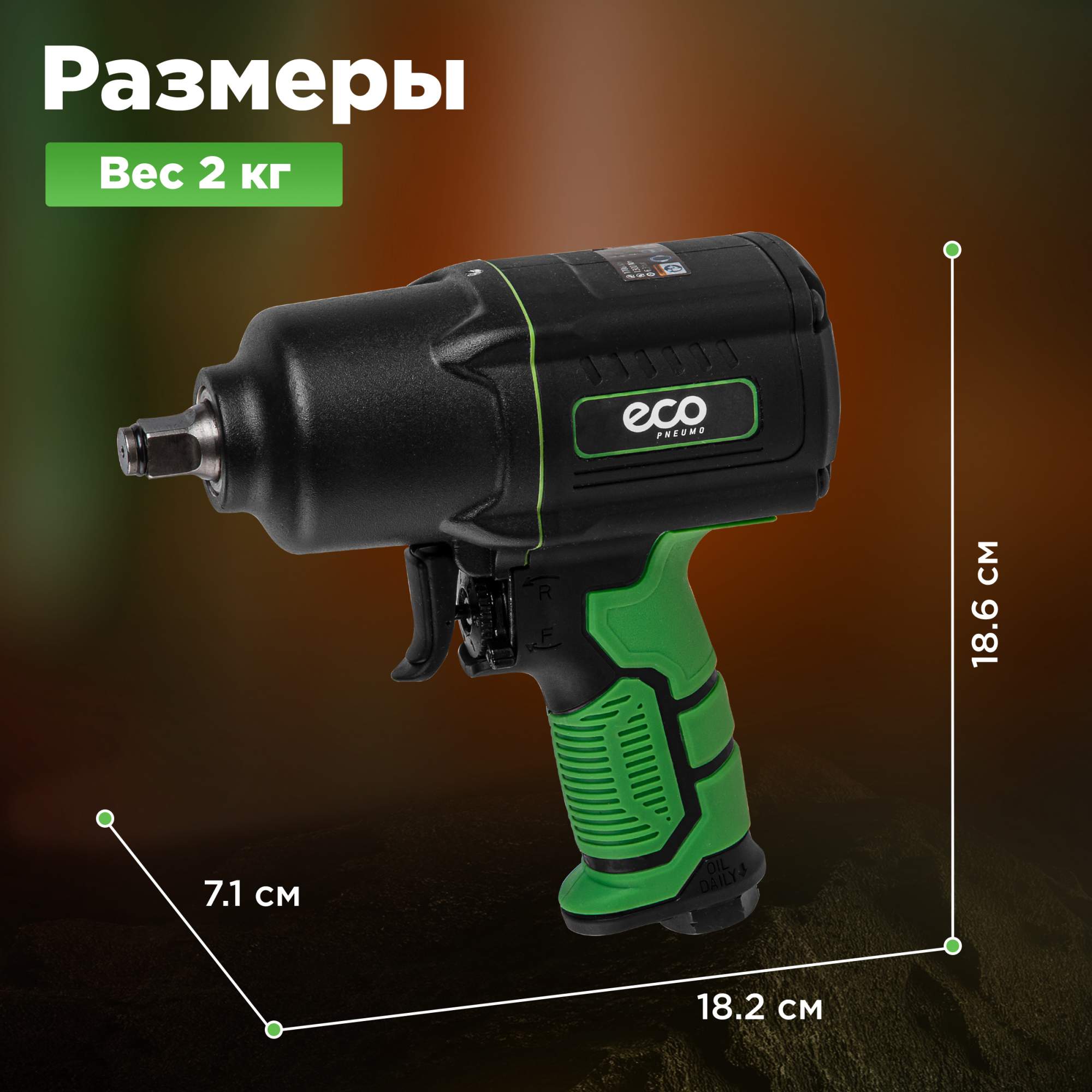 Пневмогайковерт ударный 1/2