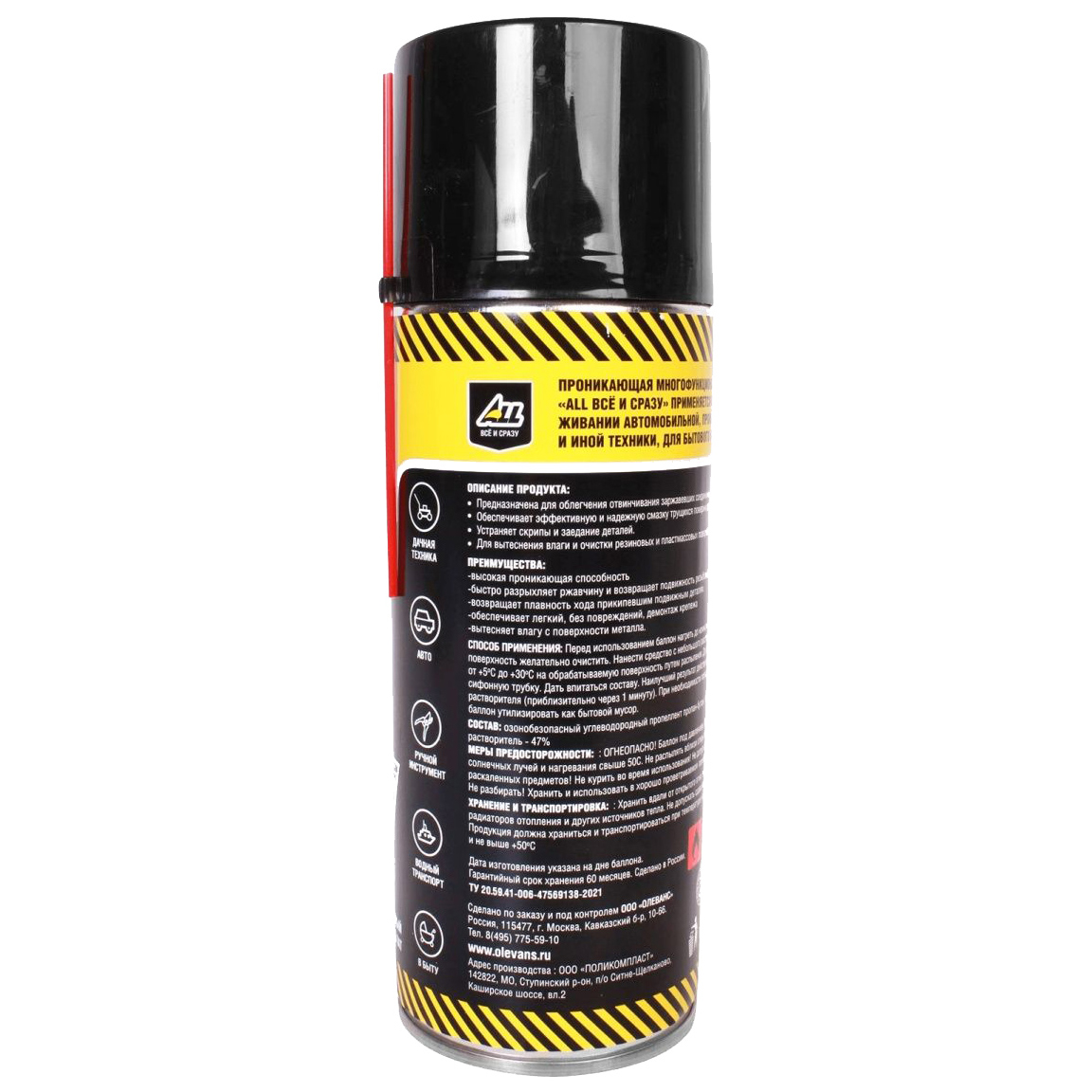 Универсальная смазка в аэрозольном баллончике. Смазка kerry жидкий ключ 0. Жидкий ключ ruseff 18238n. Смазка проникающая 520 мл. Смазка проникающая 520 мл.