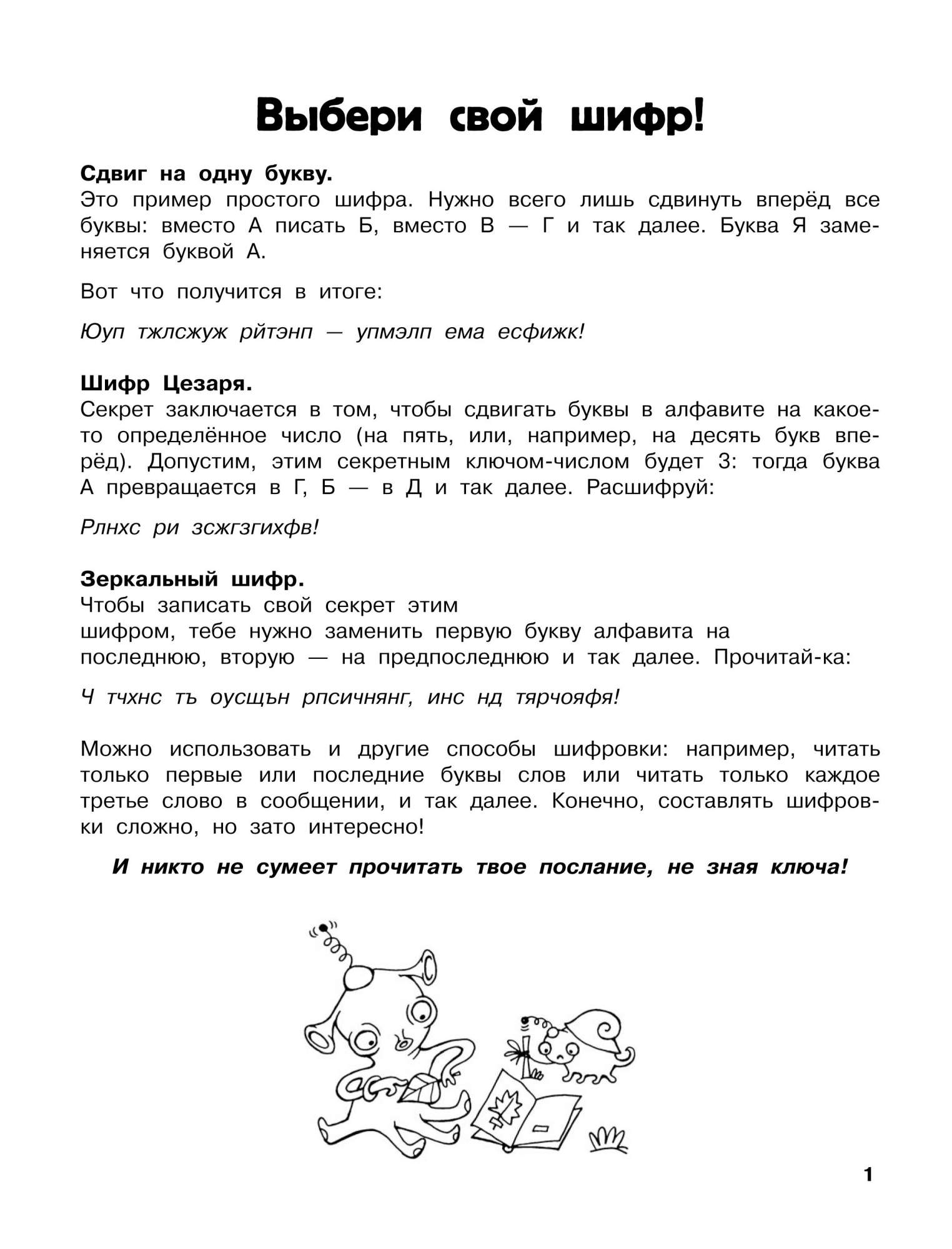 Словарные головоломки. Кроссворды, шифрограммы - купить в Издательство  «Эксмо», цена на Мегамаркет