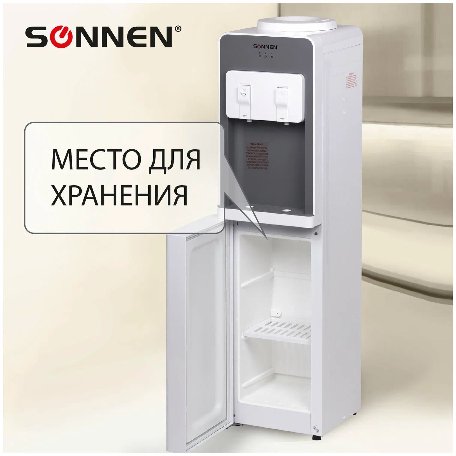 Кулер для воды SONNEN FSC-02BA, напольный, НАГРЕВ/ОХЛАЖДЕНИЕ КОМПРЕССОР,  шкаф, серый - купить в Москве, цены на Мегамаркет