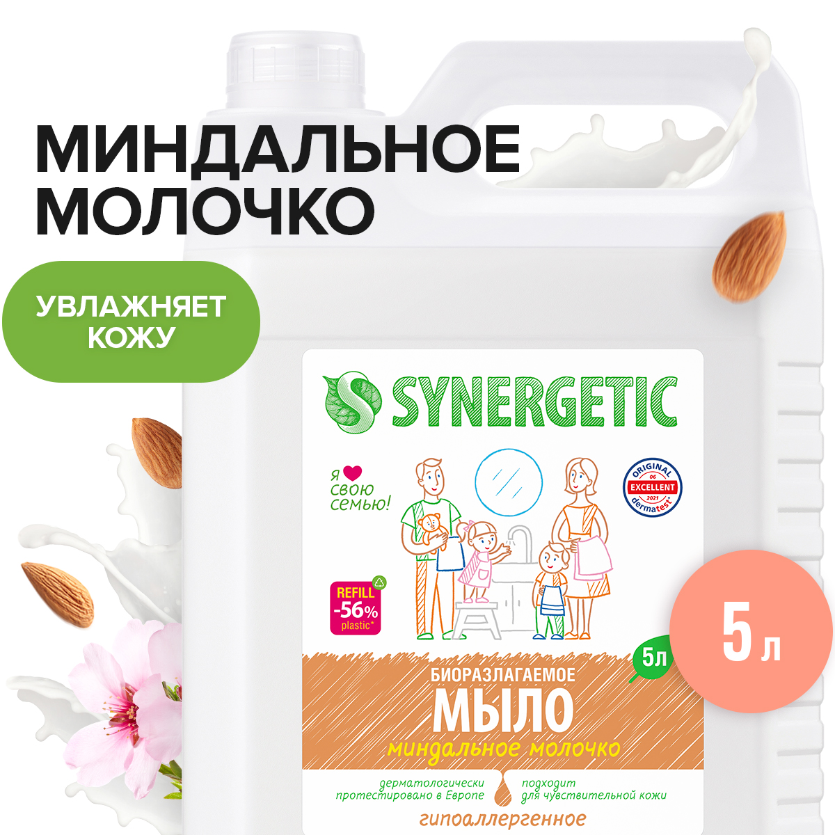 Мыло жидкое Synergetic Миндальное молочко гипоаллергенное, с эффектом увлажнения 5 л - купить в Мегамаркет, цена на Мегамаркет