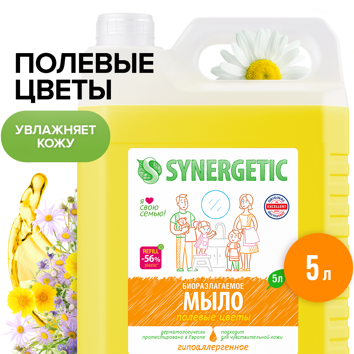 Жидкое мыло SYNERGETIC "Полевые цветы" с эффектом увлажнения, гипоаллергенное, 5 л - купить в Мегамаркет Москва Пушкино, цена на Мегамаркет