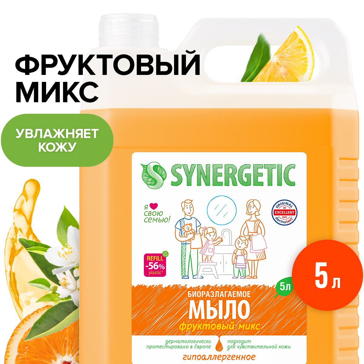 Мыло жидкое Synergetic Фруктовый микс гипоаллергенное, с эффектом увлажнения 5 л - купить в Мегамаркет Москва Пушкино, цена на Мегамаркет