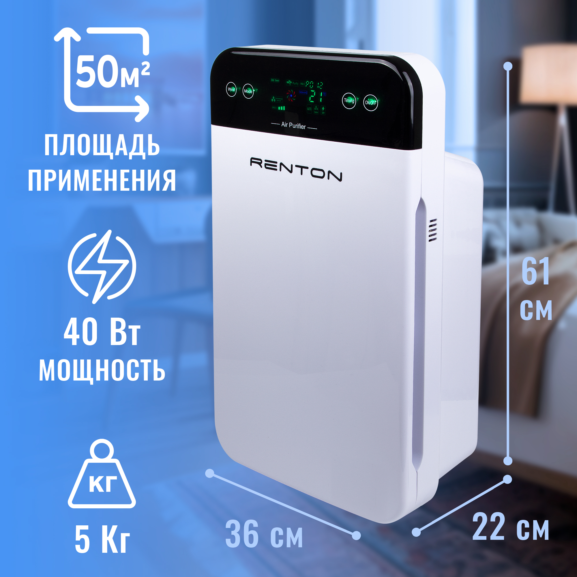 Очиститель воздуха для квартиры с ионизацией Renton GP-697 Pro, купить в  Москве, цены в интернет-магазинах на Мегамаркет