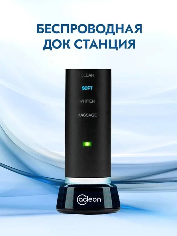 Acleon f36. Ультразвуковая зубная щетка ACLEON f36. Зубная щётка электрическая ACLEON f36. Электрическая зубная щетка ACLEON f36 / f38