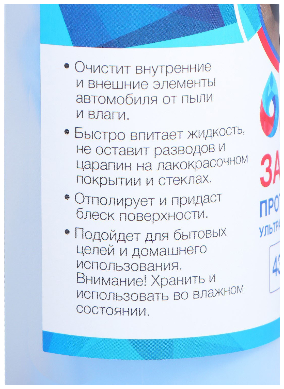 Замша протирочная Grand Caratt 43x32 см, ультравпитывающая в тубе, синяя -  купить в ПРОподарки, цена на Мегамаркет