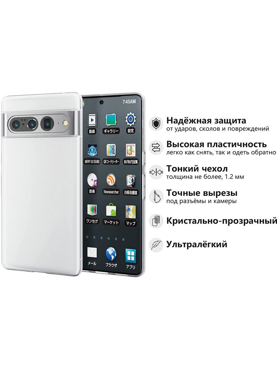 Pixel 7 Pro Купить В Новосибирске