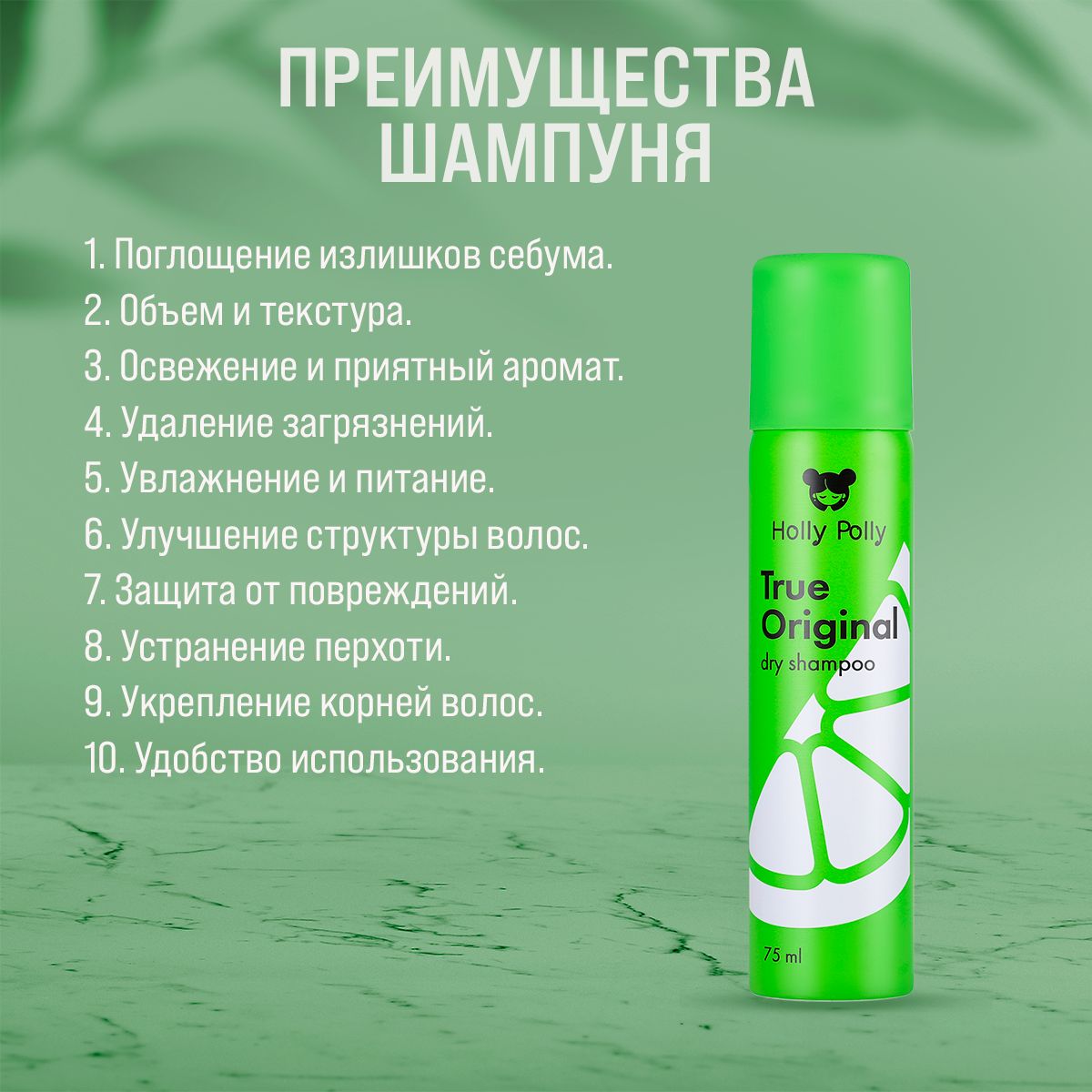 Сухой шампунь holly polly Сухой шампунь holly polly
