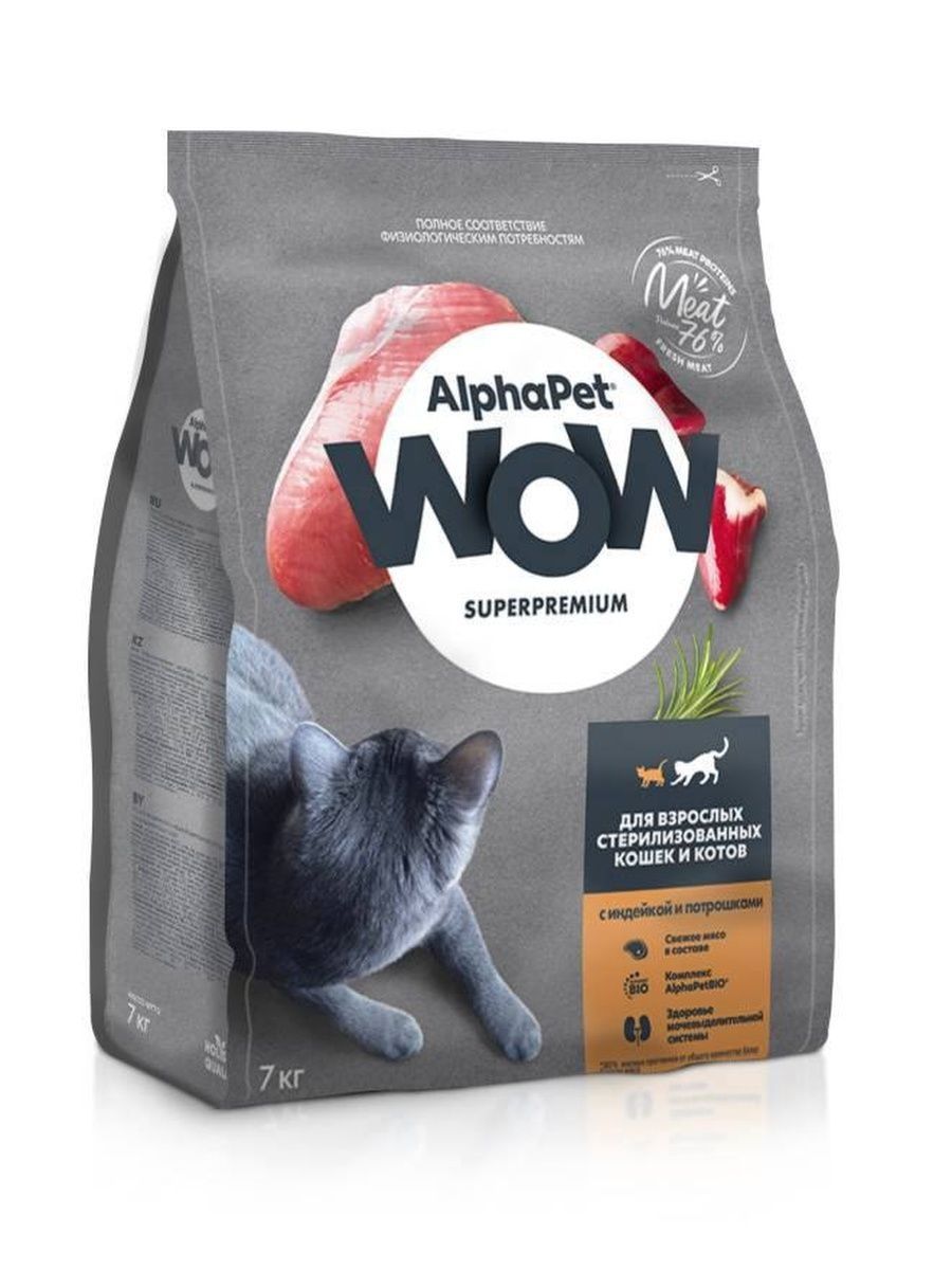 Купить сухой корм для кошек ALPHAPET WOW SUPERPREMIUM, индейка с потрошками, 7 кг, цены на Мегамаркет | Артикул: 100043548635
