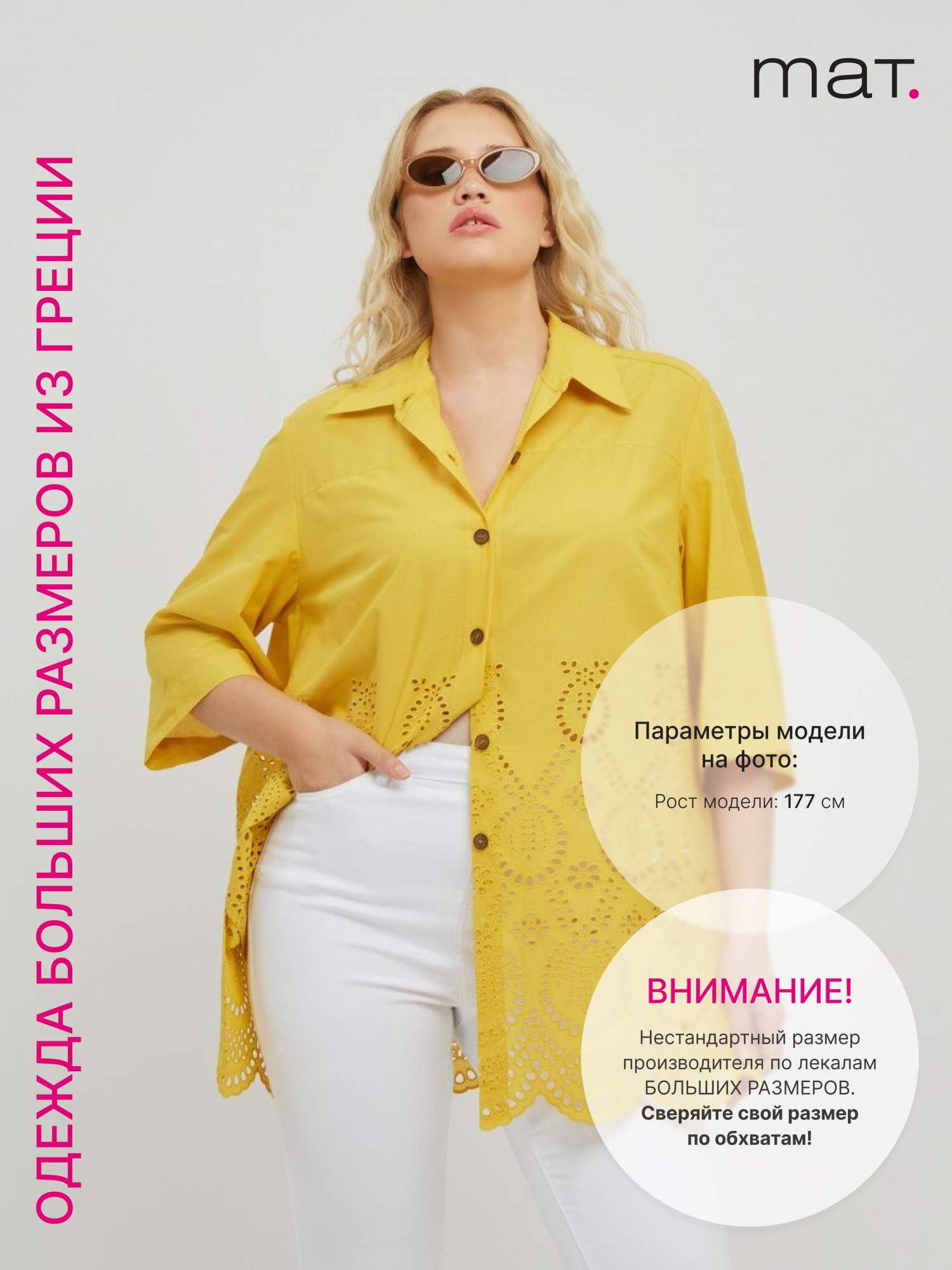 Рубашка женская MAT fashion Plus size_3027 желтая M – купить в Москве, цены  в интернет-магазинах на Мегамаркет