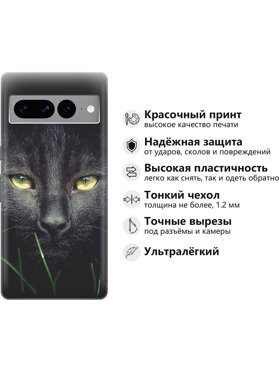 Силиконовый чехол на Google Pixel 7 Pro с принтом 