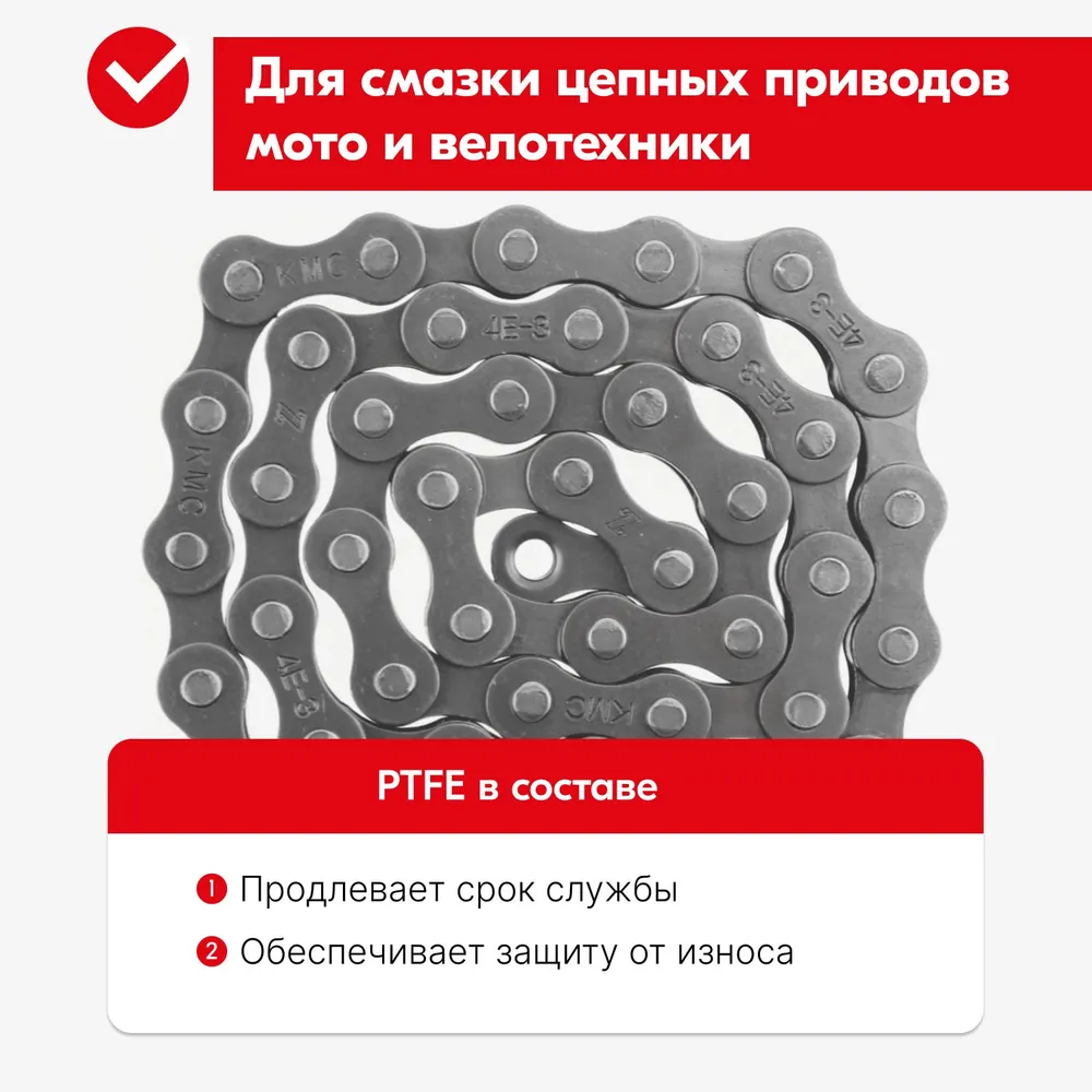 Смазка Kerry для цепей мото- и велотехники с PTFE, 210 мл, аэрозоль -  купить в Москве, цены на Мегамаркет | 100032520717