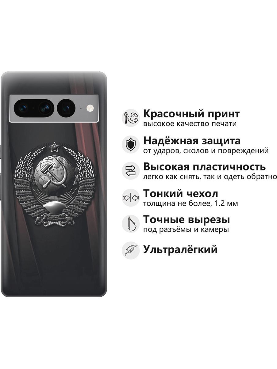 Силиконовый чехол на Google Pixel 7 Pro с принтом 