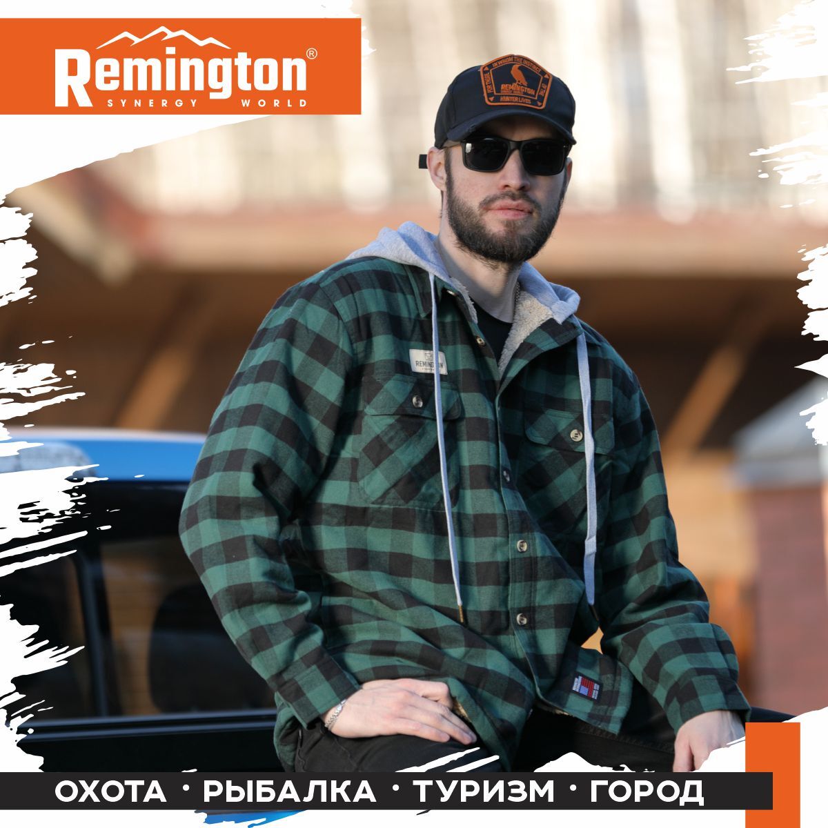 August remington рубашка. Рубашка Ремингтон. Рубашка Ремингтон зеленая. Рубашка Ремингтон чемпион.