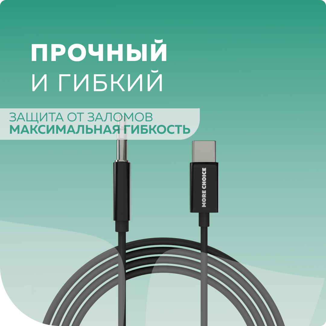 Аудиокабель More choice UK22a AUX 3.5mm Type-C 1м Black, купить в Москве,  цены в интернет-магазинах на Мегамаркет