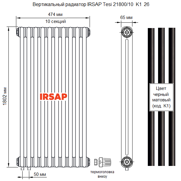 Радиаторы irsap подключение