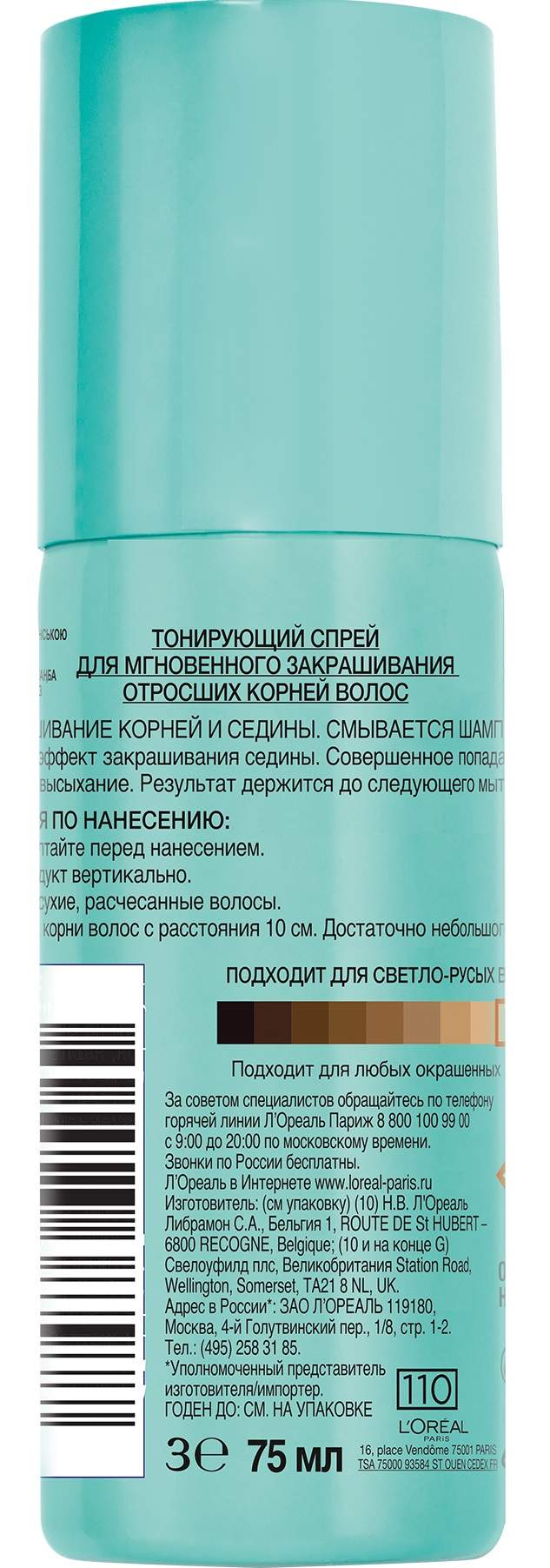 Тонирующий спрей для волос L'Oreal Paris Magic Retouch, светло-русый, для корней, 75 мл