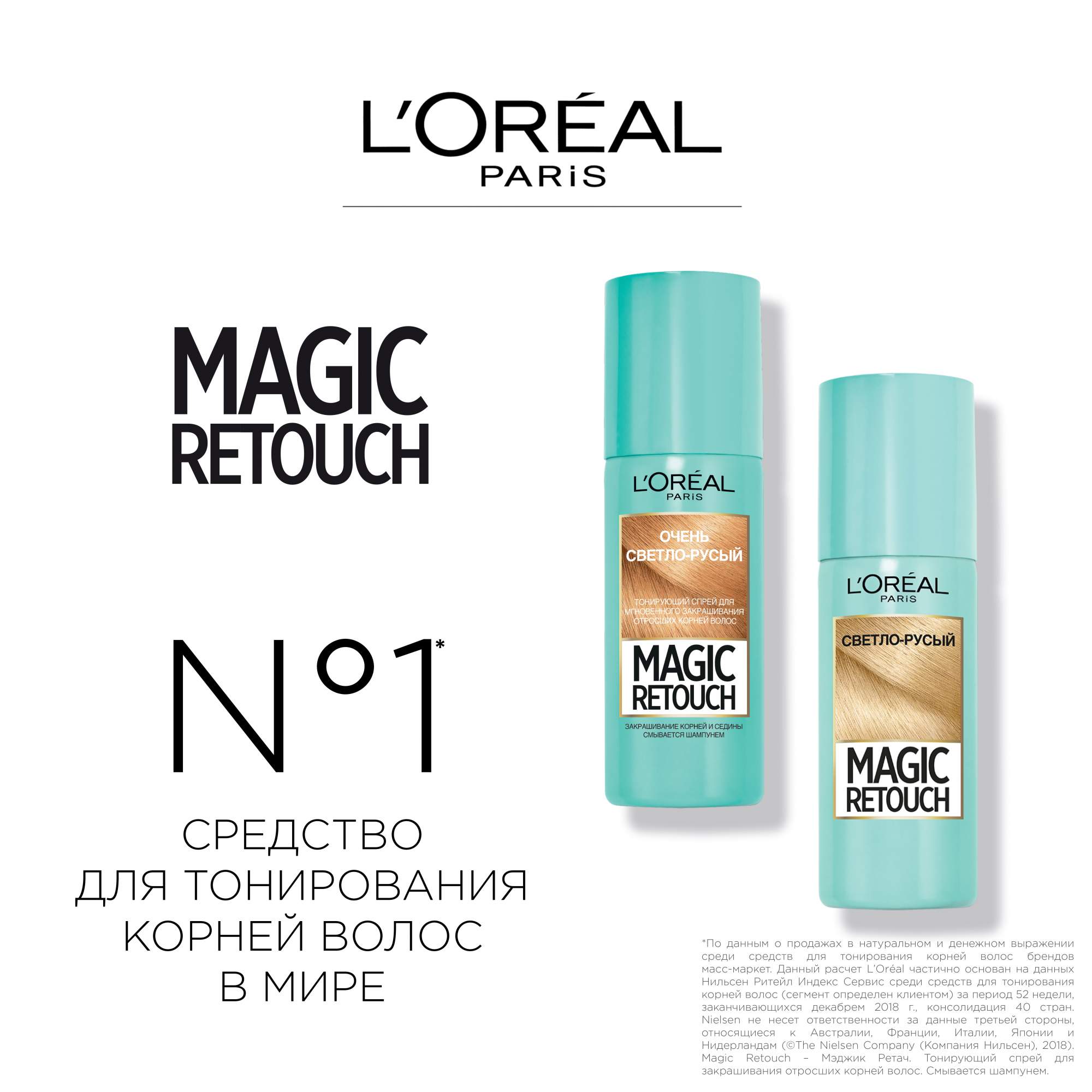 Тонирующий спрей для волос L'Oreal Paris Magic Retouch, светло-русый, для корней, 75 мл