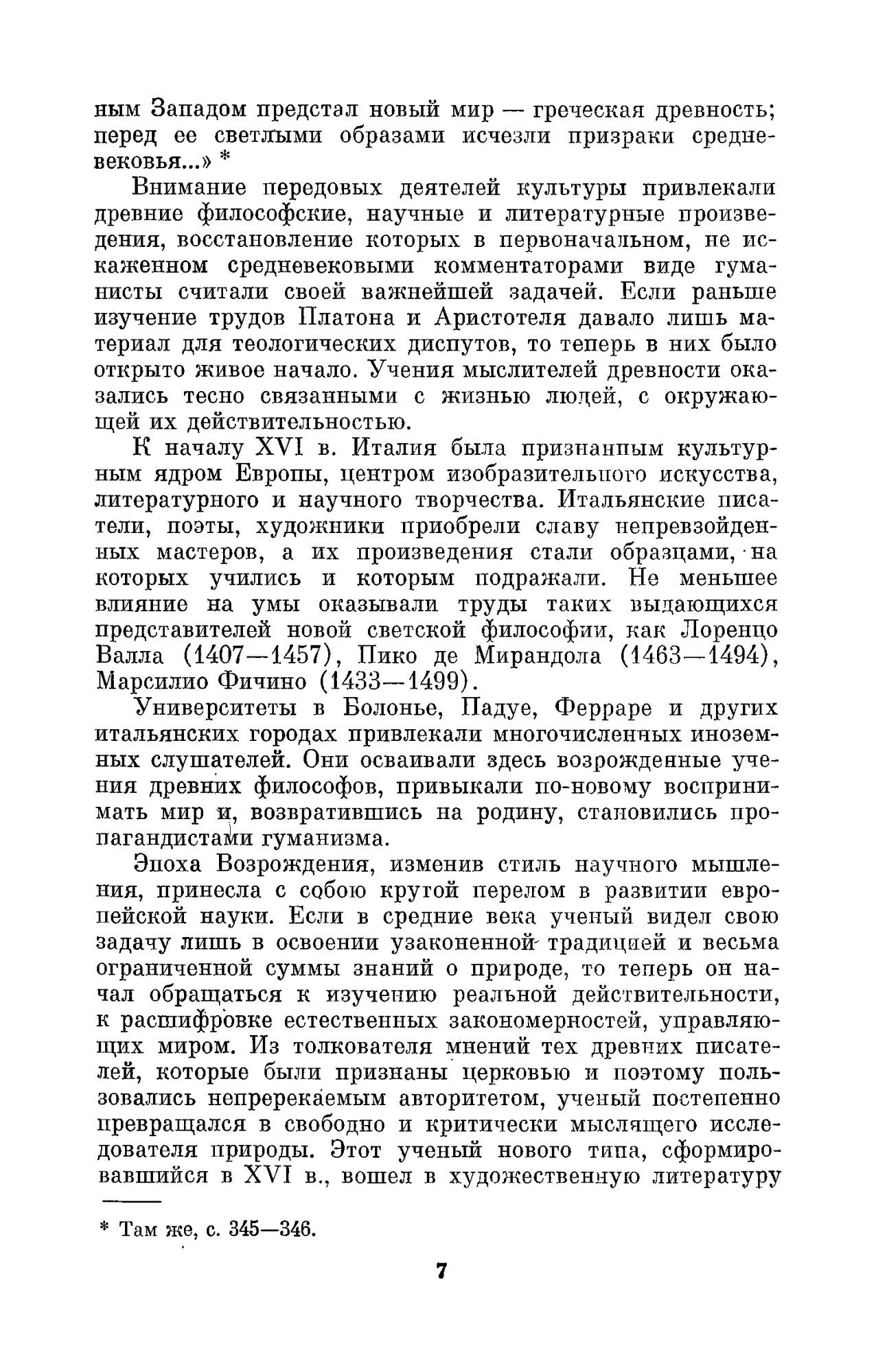 Рамус 1515-1572 Математик, логик, педагог Революция системы образования  выпуск № 97 URSS – купить в Москве, цены в интернет-магазинах на Мегамаркет