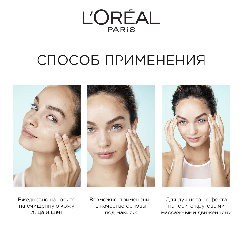 Крем для лица L'Oreal Paris Гений Увлажнения Для нормальной и смешанной кожи 70 мл