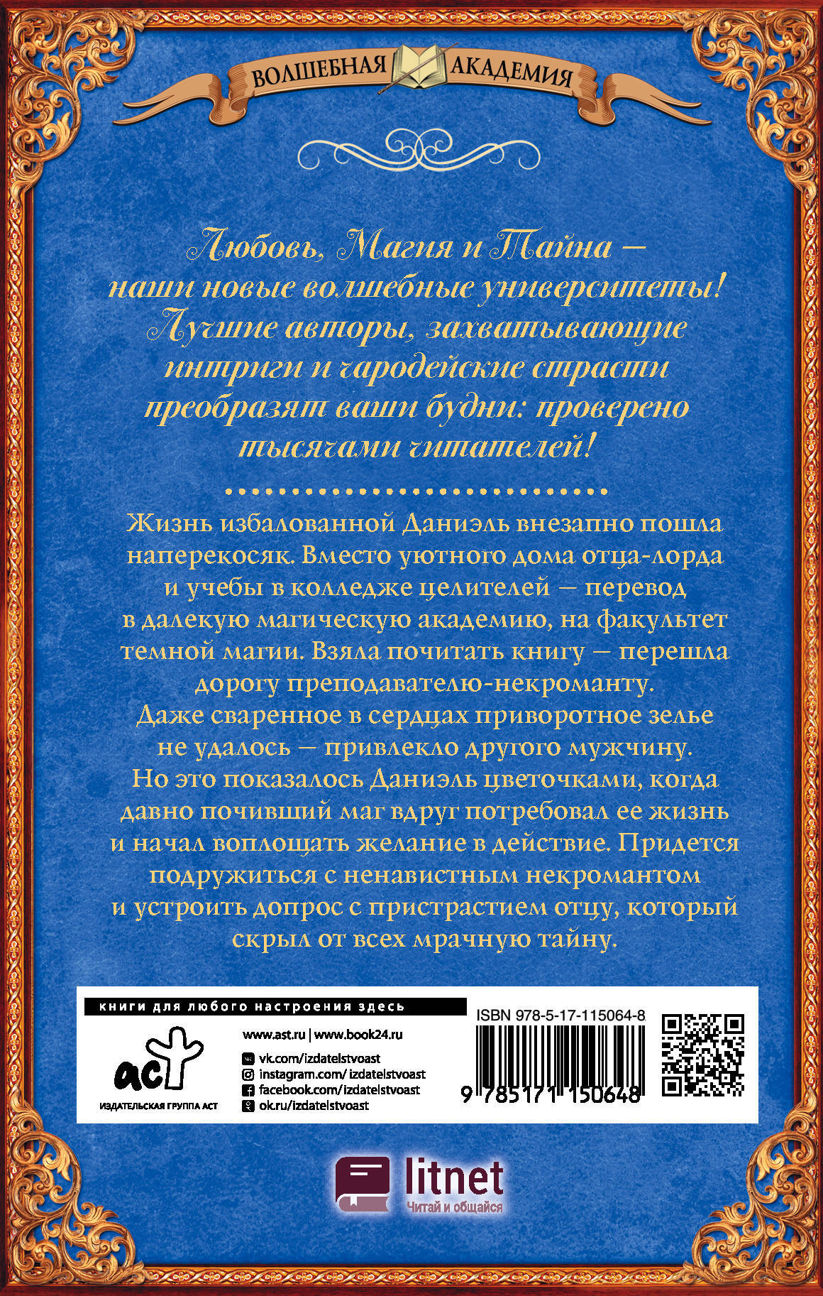 Зачет по приворотам – купить в Москве, цены в интернет-магазинах на  Мегамаркет