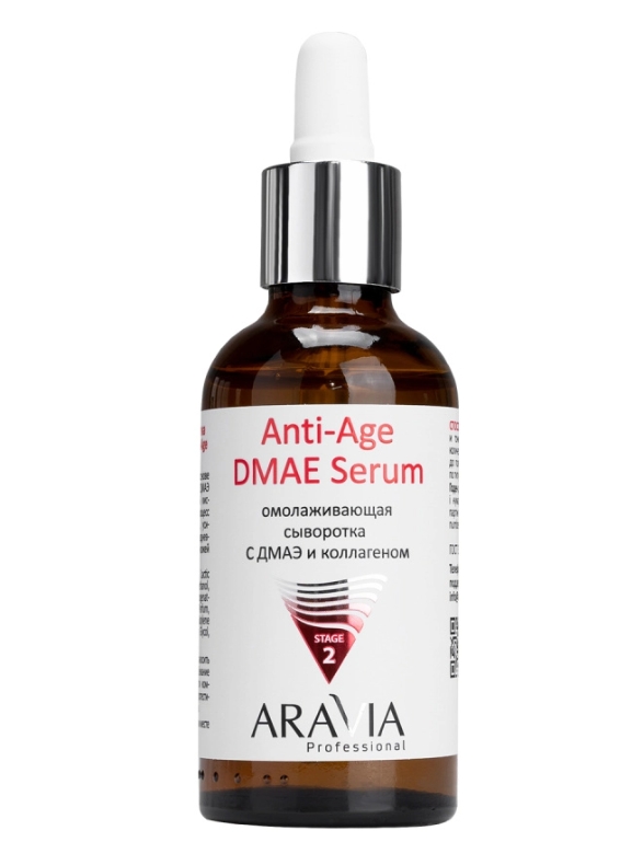 Омолаживающая сыворотка с ДМАЭ и коллагеном Anti-Age DMAE Serum, 50 мл - купить в ARAVIA Professional, цена на Мегамаркет