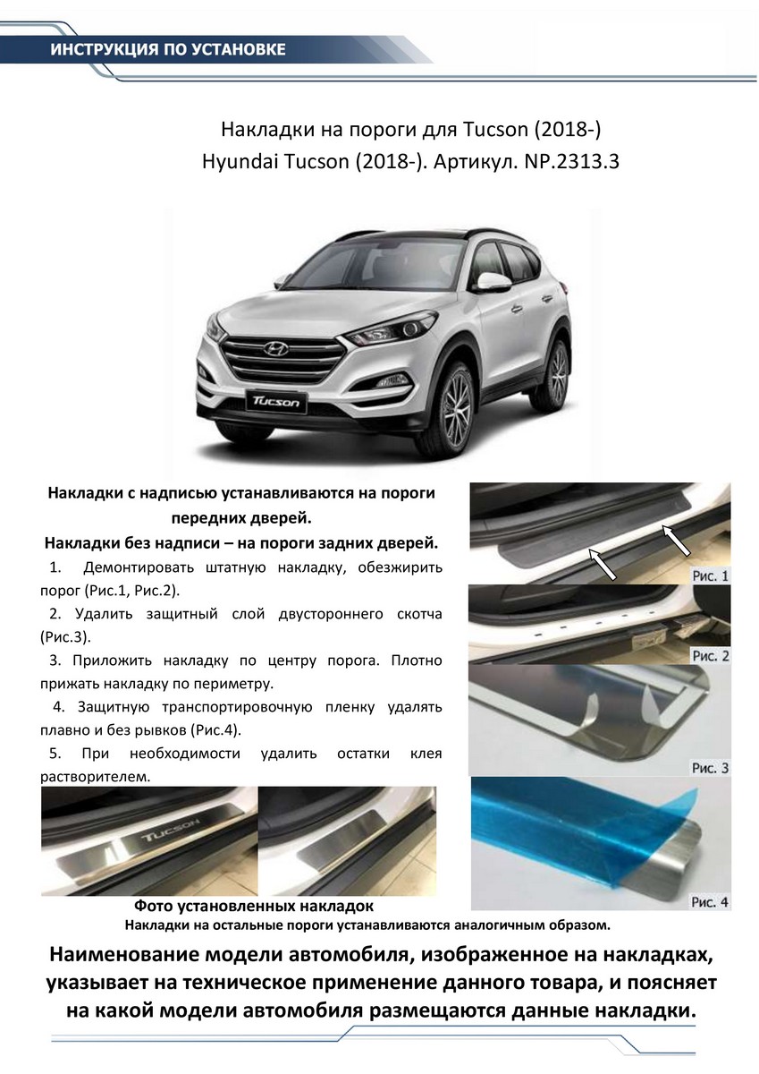 Обвес и тюнинг для Hyundai Tucson 2004-2010