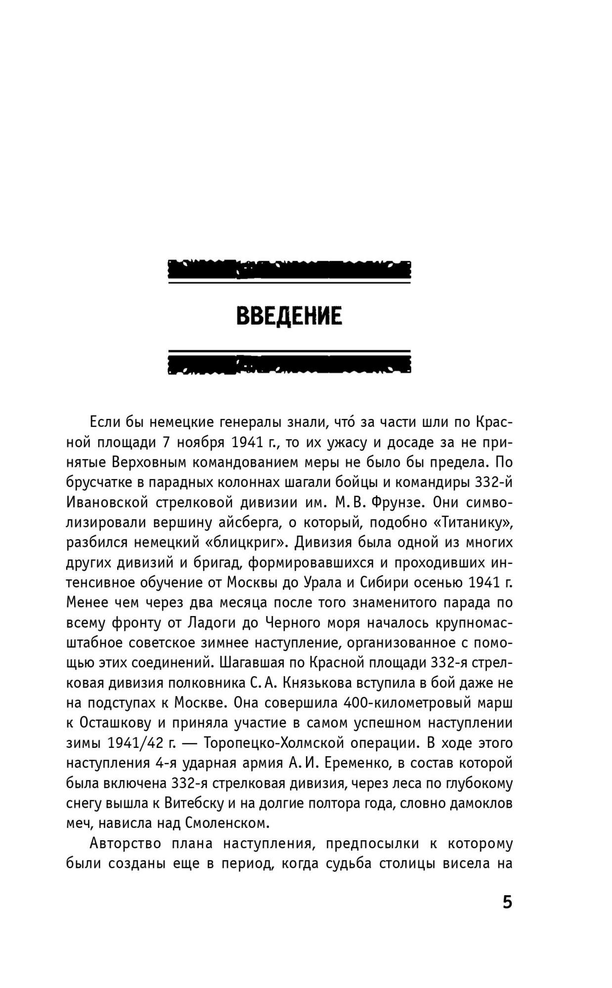 Наступление маршала Шапошникова – купить в Москве, цены в  интернет-магазинах на Мегамаркет