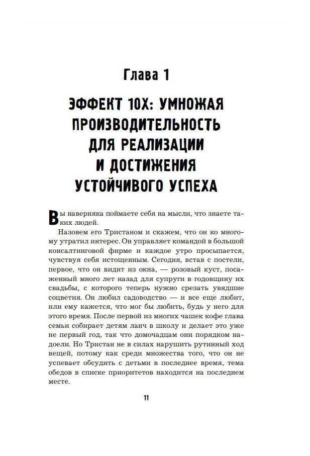 Книга как управлять людьми читать. Еврейская книга как управлять людьми.