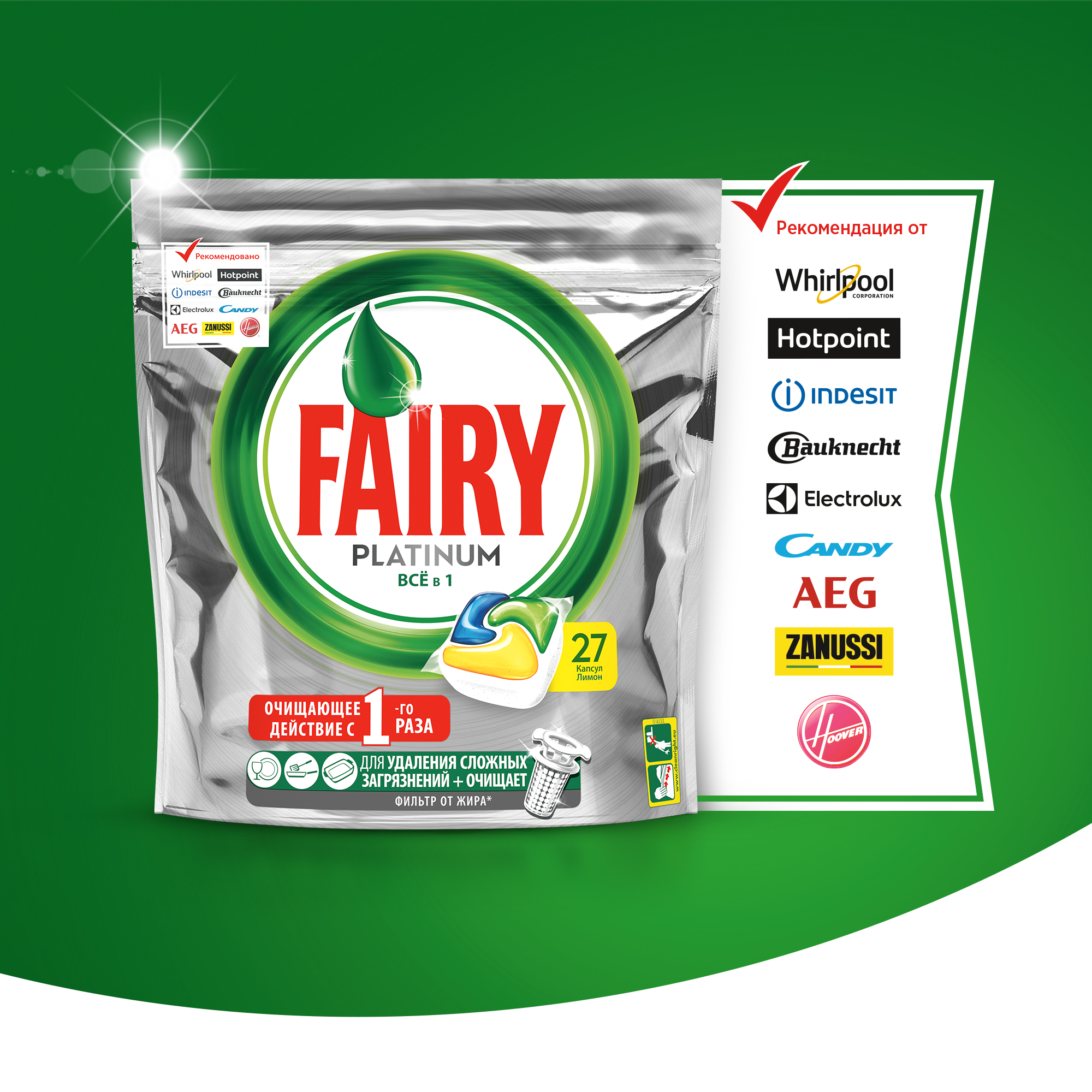 Fairy all in 1 капсулы для посудомоечной машины