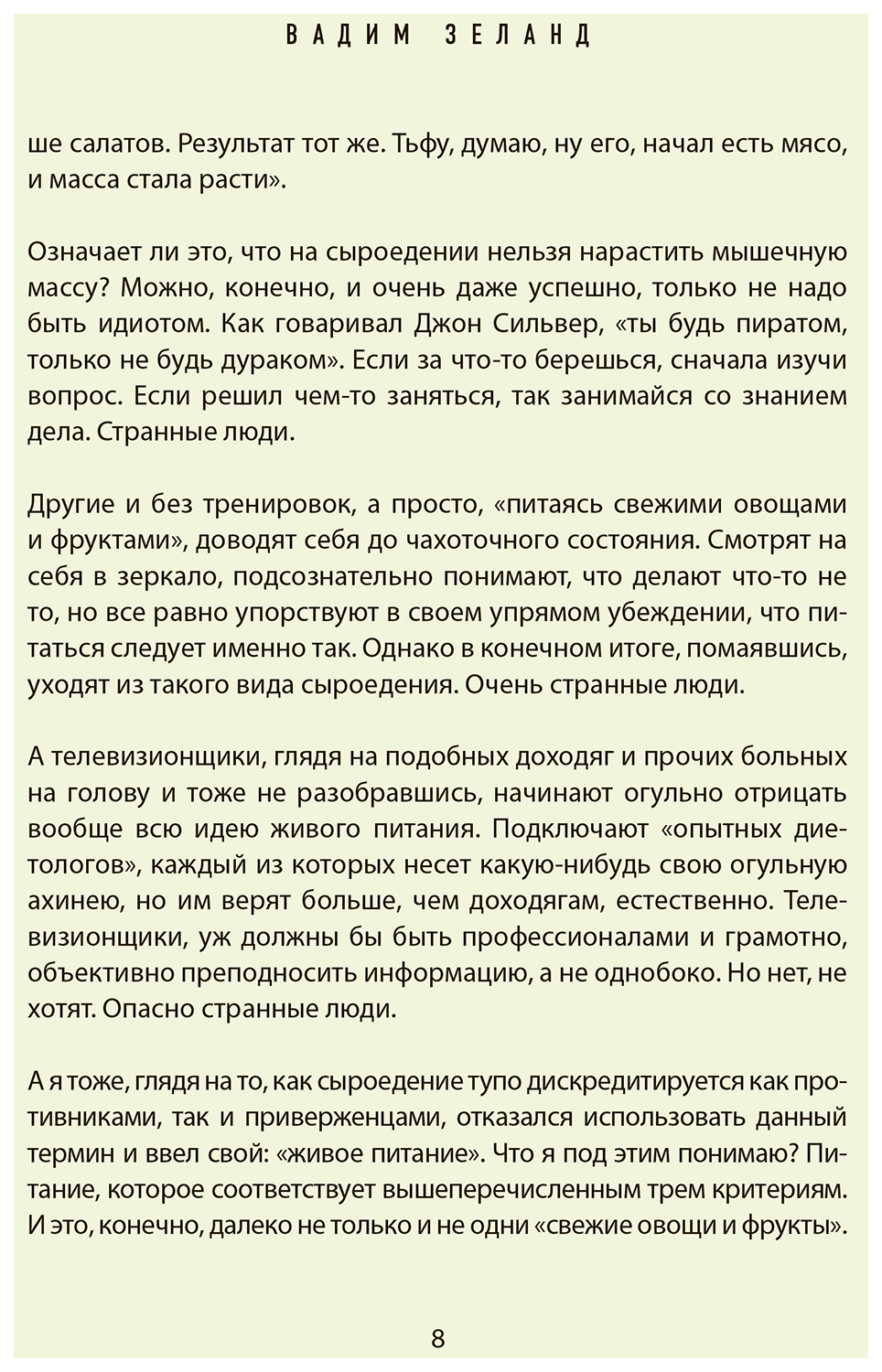 Кухня предков. Пища силы – купить в Москве, цены в интернет-магазинах на  Мегамаркет