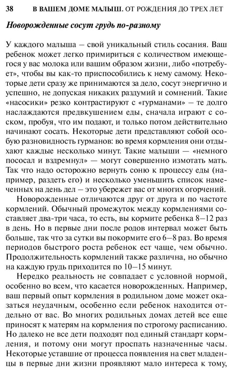 В Вашем Доме Малыш: От 0 до 3 - купить книги для родителей в  интернет-магазинах, цены на Мегамаркет |