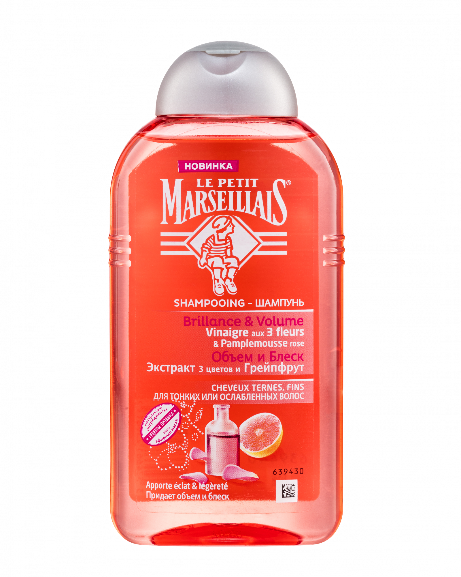 Le petit marseillais. Шампунь Марселье грейпфрут. Шампунь Ле Петит Марселье. Le petit Marseillais шампунь грейпфрут. Ла петти Марсеель шампунь.