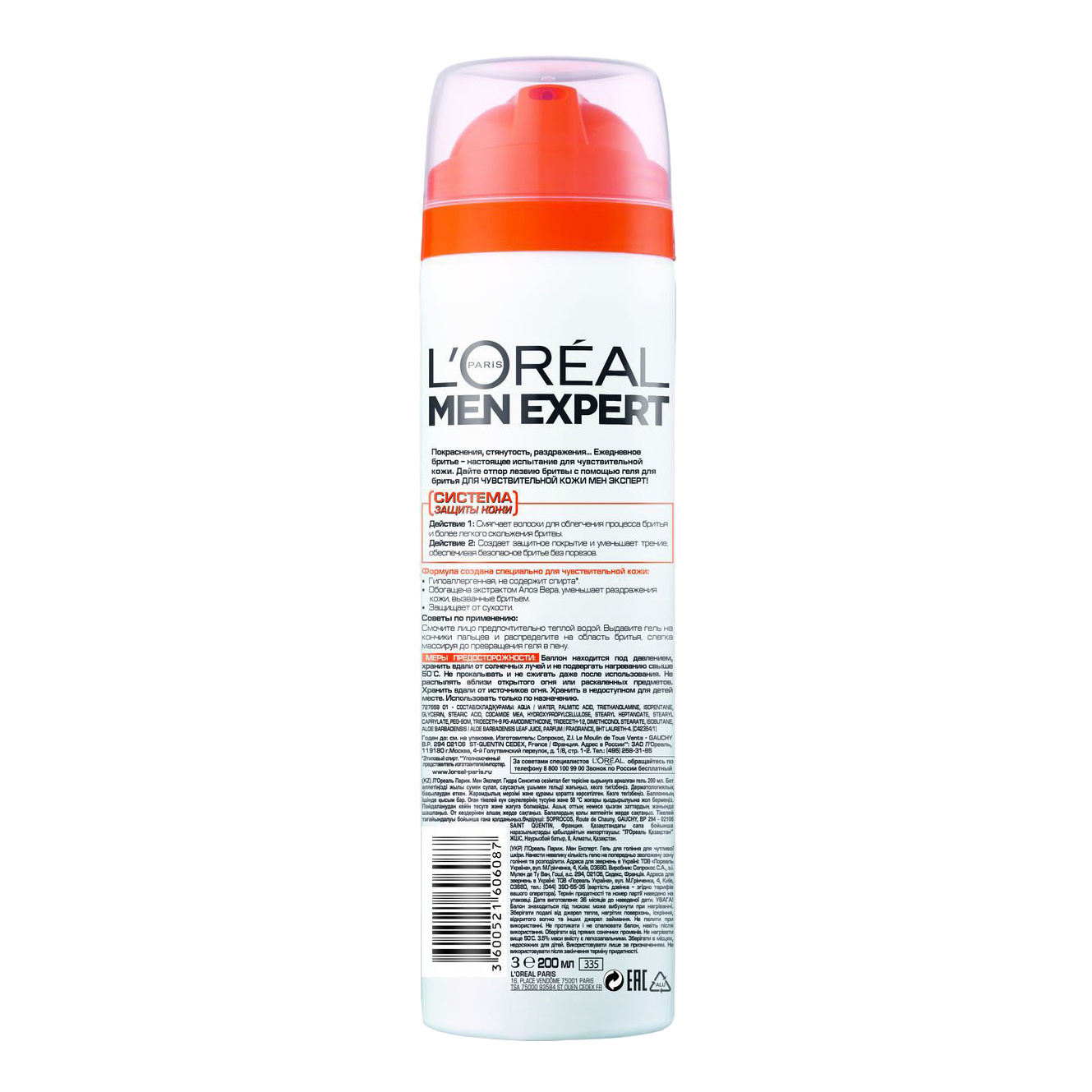 L'oreal paris гель для бритья men expert для чувствительной кожи 200 мл